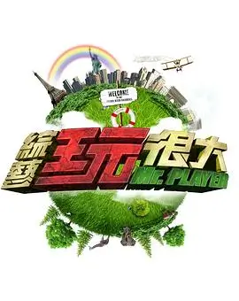 美国达人秀