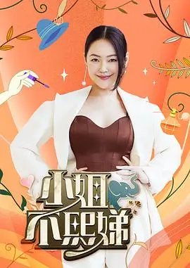 周六夜现场