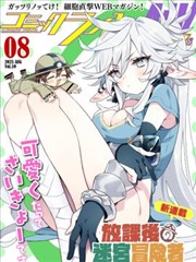伞学院